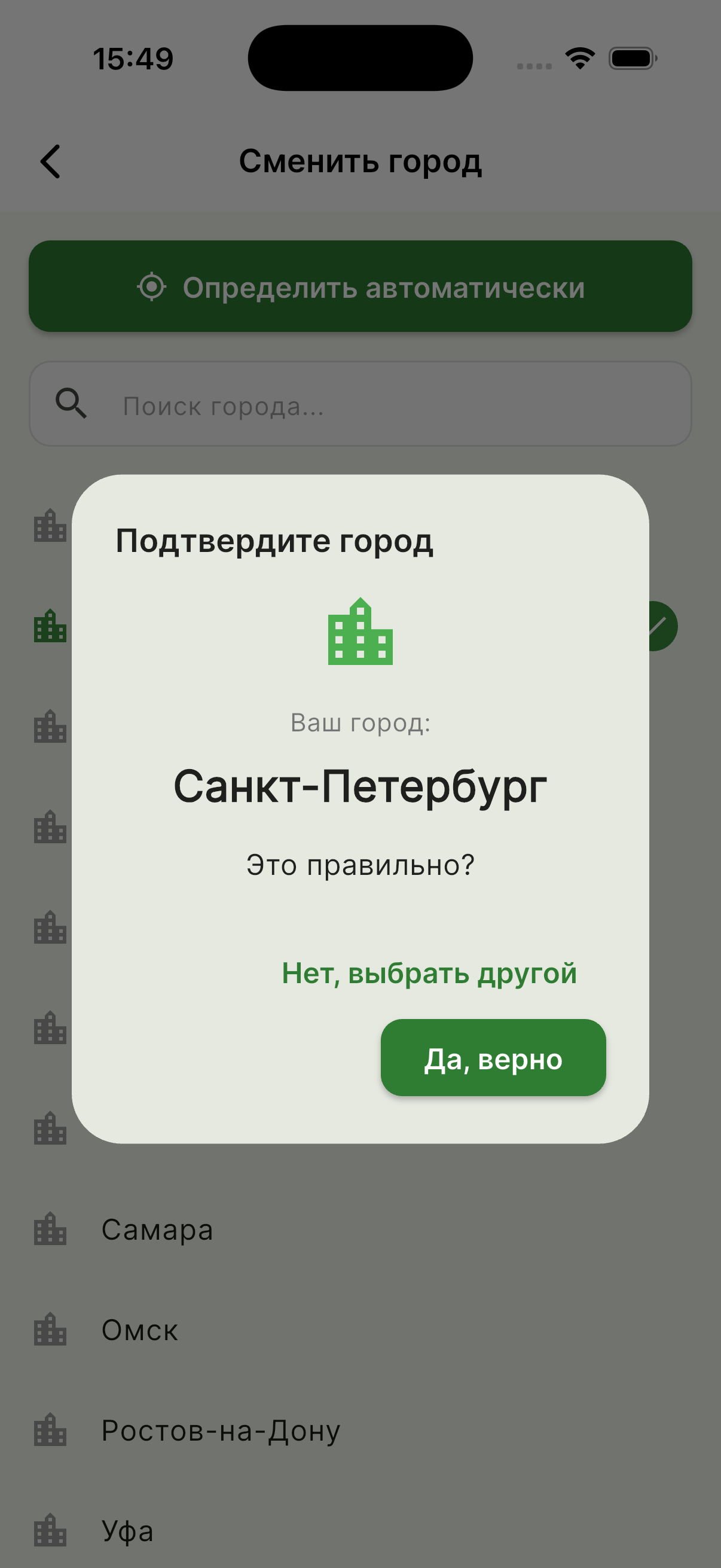 Wow Vtorichka Screen 3